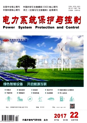 电力系统保护与控制