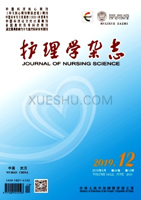 护理学